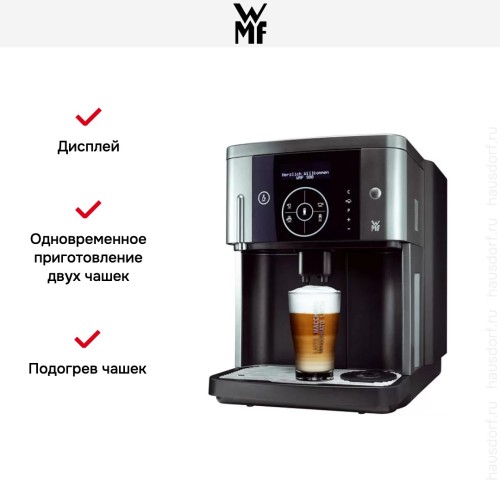 Профессиональная кофемашина WMF 900 в Краснодаре