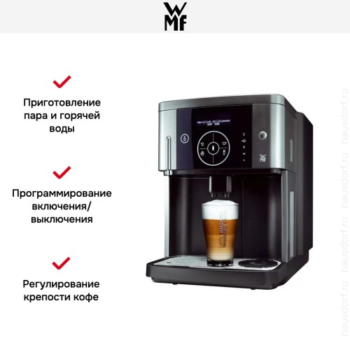 Профессиональная кофемашина WMF 900 в Краснодаре