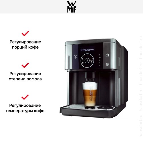 Профессиональная кофемашина WMF 900 в Краснодаре