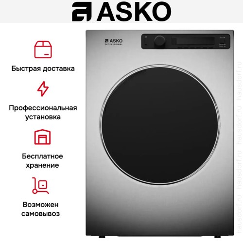 Профессиональная сушильная машина Asko TDC1485VI.S в Краснодаре