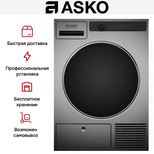 Профессиональная сушильная машина Asko TDC1771H.T в Краснодаре