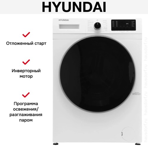 Стиральная машина Hyundai WFE9201 в Краснодаре