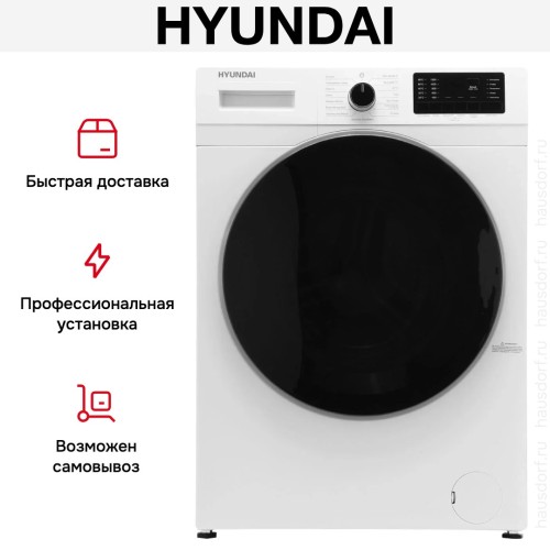 Стиральная машина Hyundai WFE9201 в Краснодаре
