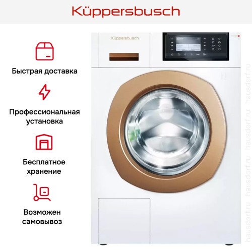 Стиральная машина Kuppersbusch W 40.0 G в Краснодаре