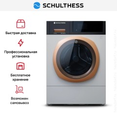 Стиральная машина Schulthess Ever Rose ADA1.103BE1H3J3LY