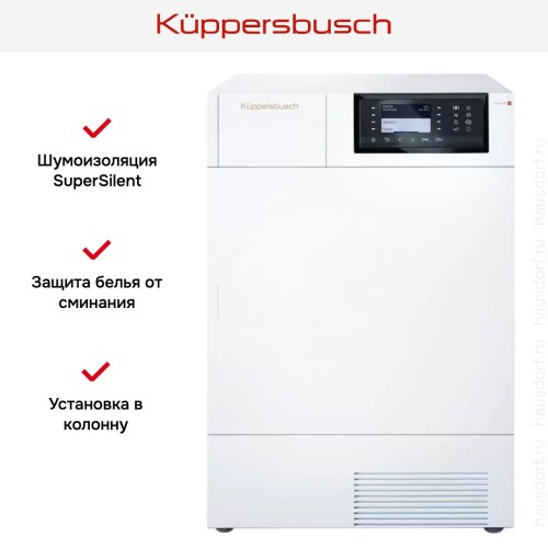 Сушильная машина Kuppersbusch T 40.0 G в Краснодаре
