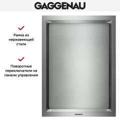 Тепан яки Gaggenau VP 414-110