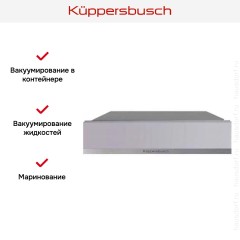 Вакууматор Kuppersbusch CSV 6800.0 G1 Stainless Steel