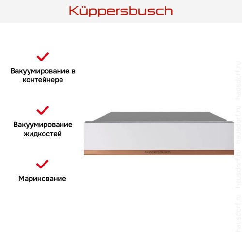 Вакууматор Kuppersbusch CSV 6800.0 W7 Copper в Краснодаре