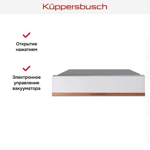 Вакууматор Kuppersbusch CSV 6800.0 W7 Copper в Краснодаре