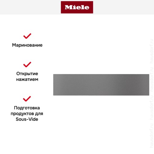 Вакуумный упаковщик Miele EVS 7010 GRGR в Краснодаре