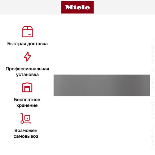 Вакуумный упаковщик Miele EVS 7010 GRGR в Краснодаре