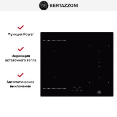 Варочная панель Bertazzoni P604IC1B2NEE