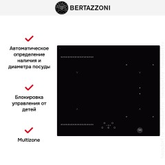 Варочная панель Bertazzoni P604IC1B2NEE