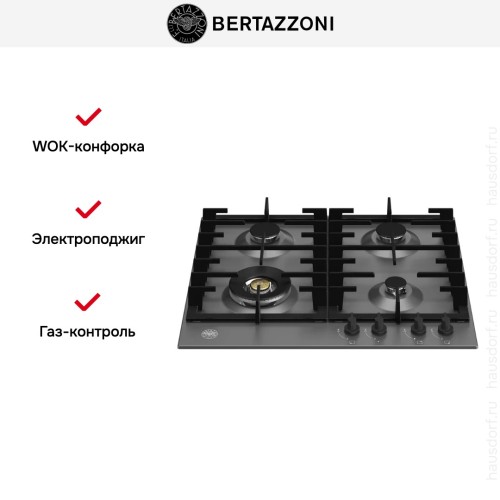 Варочная панель Bertazzoni P604LMODNE в Краснодаре
