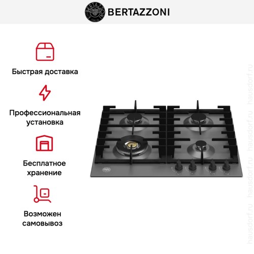 Варочная панель Bertazzoni P604LMODNE в Краснодаре