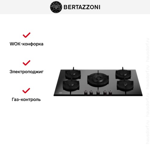 Варочная панель Bertazzoni P905CPROGNE в Краснодаре