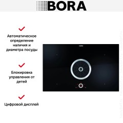 Варочная панель BORA BFIA
