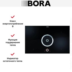Варочная панель BORA BFIA