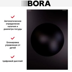 Варочная панель BORA PIW1