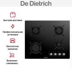 Варочная панель De Dietrich DPG3620B