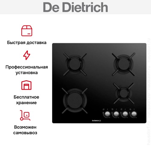 Варочная панель De Dietrich DPG3620B в Краснодаре