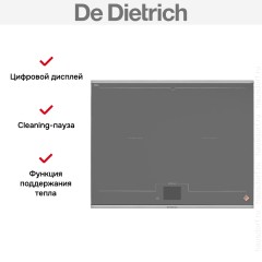 Варочная панель De Dietrich DPI7698GS