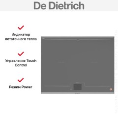 Варочная панель De Dietrich DPI7698GS