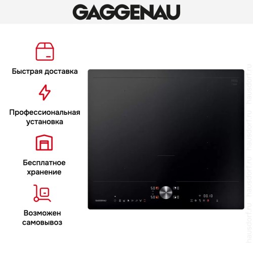 Варочная панель Gaggenau CI262105 в Краснодаре