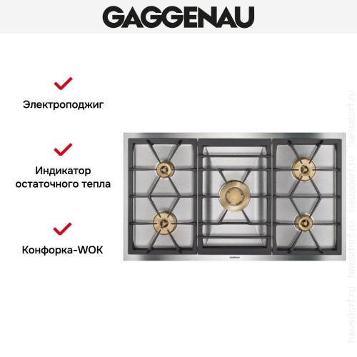 Варочная панель Gaggenau VG 491-211 в Краснодаре