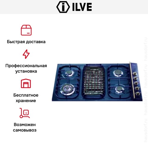 Варочная панель Ilve H39BCNV Blue в Краснодаре