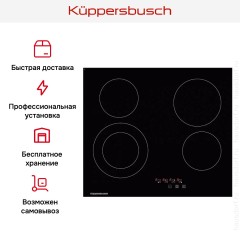 Варочная панель Kuppersbusch KE 6310.0 SR