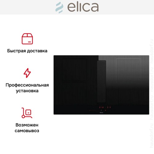 Варочная панель с вытяжкой Elica NIKOLATESLA VELVET BL/A/83 в Краснодаре