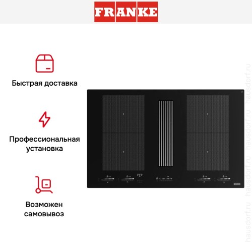 Варочная панель с вытяжкой Franke FMY 8391R HI в Краснодаре