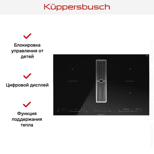 Варочная панель с вытяжкой Kuppersbusch KMI 8590.0 SR Stainless Steel в Краснодаре