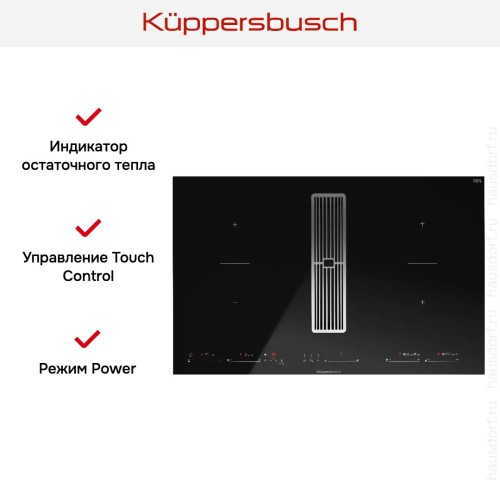 Варочная панель с вытяжкой Kuppersbusch KMI 8590.0 SR Stainless Steel в Краснодаре