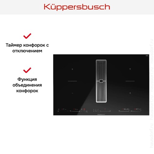 Варочная панель с вытяжкой Kuppersbusch KMI 8590.0 SR Stainless Steel в Краснодаре