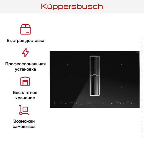 Варочная панель с вытяжкой Kuppersbusch KMI 8590.0 SR Stainless Steel в Краснодаре