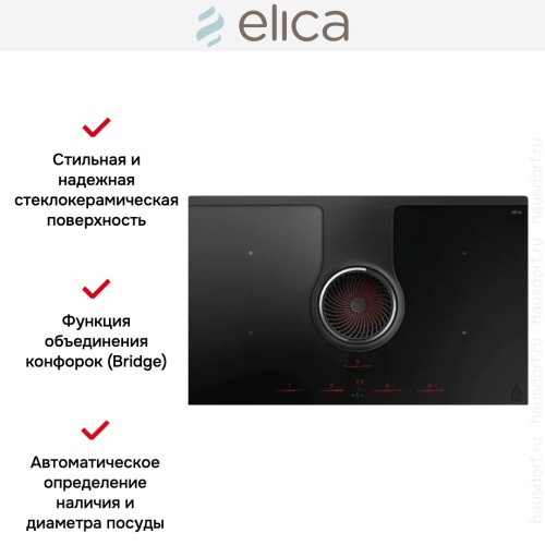 Варочная панель с вытяжкой Elica NIKOLATESLA HP EVO BL/A/83 в Краснодаре