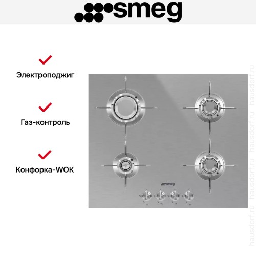 Варочная панель Smeg PXL664 в Краснодаре