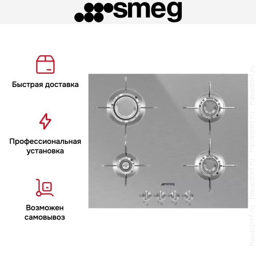 Варочная панель Smeg PXL664 в Краснодаре