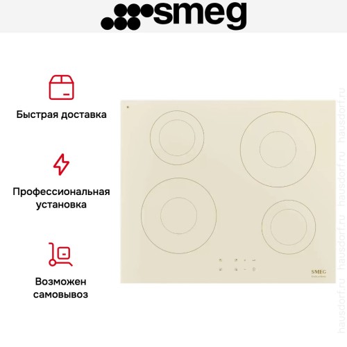 Варочная панель Smeg SI2641DP в Краснодаре