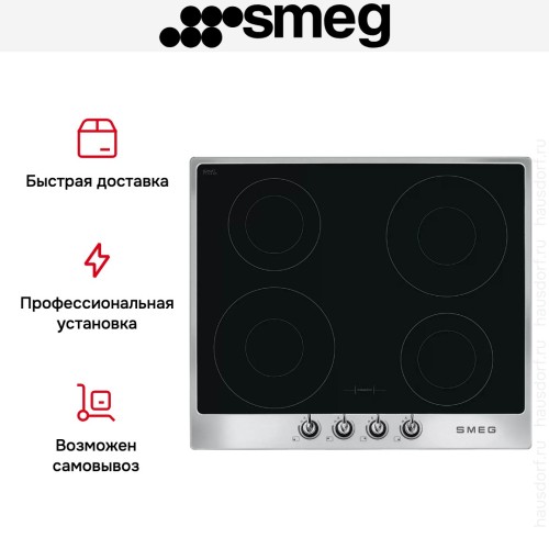 Варочная панель Smeg SI964XM в Краснодаре