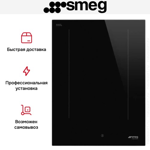 Варочная панель Smeg SIM3323D в Краснодаре