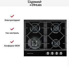 Варочная панель Zigmund Shtain MN 175.61 B