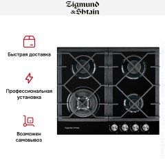 Варочная панель Zigmund Shtain MN 175.61 B