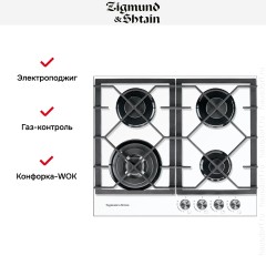 Варочная панель Zigmund Shtain MN 175.61 W