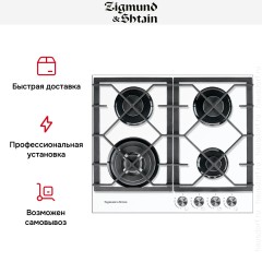 Варочная панель Zigmund Shtain MN 175.61 W