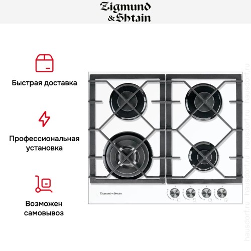 Варочная панель Zigmund Shtain MN 175.61 W в Краснодаре