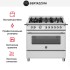 Варочный центр Bertazzoni HER96L2EXT в Краснодаре